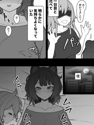 [ヒロシマ・ポン酢 (ヒロポンズ)]ドスケベ催眠にかかって乳首開発することになったけど 最強女騎士と地獄の番犬だったから超楽勝だったんだがw (戌亥とこ、フレン・E・ルスタリオ) [DL版]_18