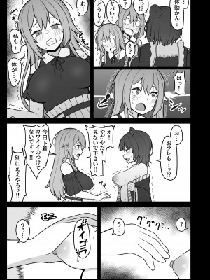 [ヒロシマ・ポン酢 (ヒロポンズ)]ドスケベ催眠にかかって乳首開発することになったけど 最強女騎士と地獄の番犬だったから超楽勝だったんだがw (戌亥とこ、フレン・E・ルスタリオ) [DL版]_06