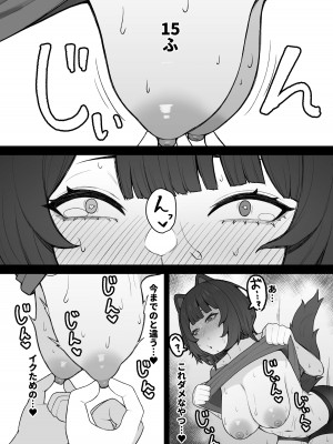 [ヒロシマ・ポン酢 (ヒロポンズ)]ドスケベ催眠にかかって乳首開発することになったけど 最強女騎士と地獄の番犬だったから超楽勝だったんだがw (戌亥とこ、フレン・E・ルスタリオ) [DL版]_33