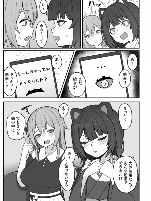 [ヒロシマ・ポン酢 (ヒロポンズ)]ドスケベ催眠にかかって乳首開発することになったけど 最強女騎士と地獄の番犬だったから超楽勝だったんだがw (戌亥とこ、フレン・E・ルスタリオ) [DL版]_04