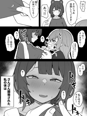 [ヒロシマ・ポン酢 (ヒロポンズ)]ドスケベ催眠にかかって乳首開発することになったけど 最強女騎士と地獄の番犬だったから超楽勝だったんだがw (戌亥とこ、フレン・E・ルスタリオ) [DL版]_22