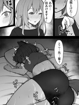 [ヒロシマ・ポン酢 (ヒロポンズ)]ドスケベ催眠にかかって乳首開発することになったけど 最強女騎士と地獄の番犬だったから超楽勝だったんだがw (戌亥とこ、フレン・E・ルスタリオ) [DL版]_39
