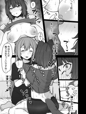 [ヒロシマ・ポン酢 (ヒロポンズ)]ドスケベ催眠にかかって乳首開発することになったけど 最強女騎士と地獄の番犬だったから超楽勝だったんだがw (戌亥とこ、フレン・E・ルスタリオ) [DL版]_26