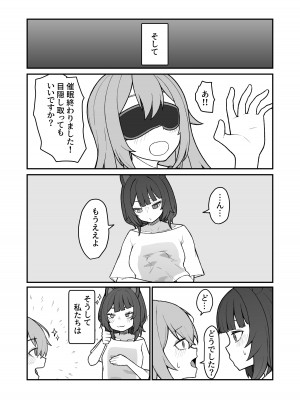 [ヒロシマ・ポン酢 (ヒロポンズ)]ドスケベ催眠にかかって乳首開発することになったけど 最強女騎士と地獄の番犬だったから超楽勝だったんだがw (戌亥とこ、フレン・E・ルスタリオ) [DL版]_15