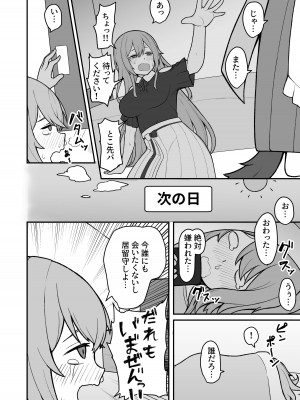 [ヒロシマ・ポン酢 (ヒロポンズ)]ドスケベ催眠にかかって乳首開発することになったけど 最強女騎士と地獄の番犬だったから超楽勝だったんだがw (戌亥とこ、フレン・E・ルスタリオ) [DL版]_11