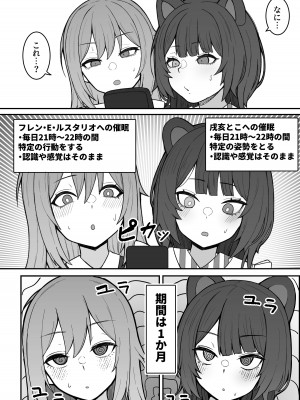 [ヒロシマ・ポン酢 (ヒロポンズ)]ドスケベ催眠にかかって乳首開発することになったけど 最強女騎士と地獄の番犬だったから超楽勝だったんだがw (戌亥とこ、フレン・E・ルスタリオ) [DL版]_03