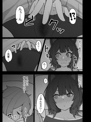 [ヒロシマ・ポン酢 (ヒロポンズ)]ドスケベ催眠にかかって乳首開発することになったけど 最強女騎士と地獄の番犬だったから超楽勝だったんだがw (戌亥とこ、フレン・E・ルスタリオ) [DL版]_20