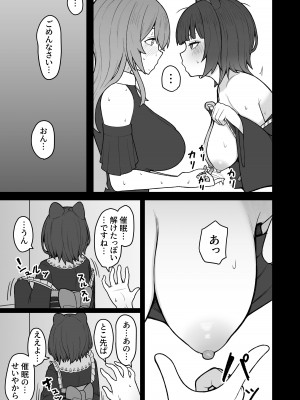 [ヒロシマ・ポン酢 (ヒロポンズ)]ドスケベ催眠にかかって乳首開発することになったけど 最強女騎士と地獄の番犬だったから超楽勝だったんだがw (戌亥とこ、フレン・E・ルスタリオ) [DL版]_10