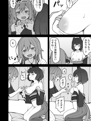 [ヒロシマ・ポン酢 (ヒロポンズ)]ドスケベ催眠にかかって乳首開発することになったけど 最強女騎士と地獄の番犬だったから超楽勝だったんだがw (戌亥とこ、フレン・E・ルスタリオ) [DL版]_09