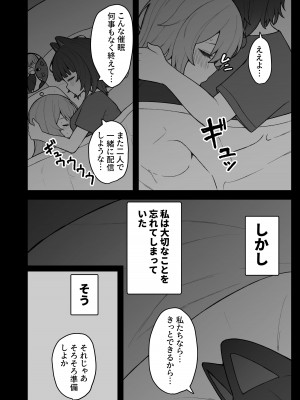 [ヒロシマ・ポン酢 (ヒロポンズ)]ドスケベ催眠にかかって乳首開発することになったけど 最強女騎士と地獄の番犬だったから超楽勝だったんだがw (戌亥とこ、フレン・E・ルスタリオ) [DL版]_21