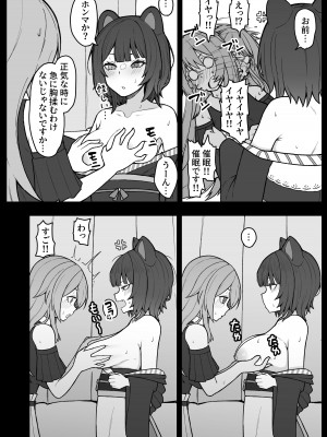 [ヒロシマ・ポン酢 (ヒロポンズ)]ドスケベ催眠にかかって乳首開発することになったけど 最強女騎士と地獄の番犬だったから超楽勝だったんだがw (戌亥とこ、フレン・E・ルスタリオ) [DL版]_07