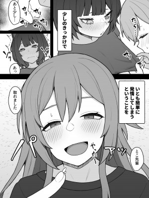 [ヒロシマ・ポン酢 (ヒロポンズ)]ドスケベ催眠にかかって乳首開発することになったけど 最強女騎士と地獄の番犬だったから超楽勝だったんだがw (戌亥とこ、フレン・E・ルスタリオ) [DL版]_23