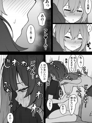 [ヒロシマ・ポン酢 (ヒロポンズ)]ドスケベ催眠にかかって乳首開発することになったけど 最強女騎士と地獄の番犬だったから超楽勝だったんだがw (戌亥とこ、フレン・E・ルスタリオ) [DL版]_35