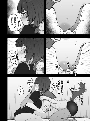 [ヒロシマ・ポン酢 (ヒロポンズ)]ドスケベ催眠にかかって乳首開発することになったけど 最強女騎士と地獄の番犬だったから超楽勝だったんだがw (戌亥とこ、フレン・E・ルスタリオ) [DL版]_31