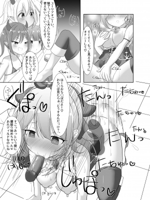 [シトラスナイパー] 魔法少女ミュー～メスガキ淫魔とふたなり快楽堕ち～_10