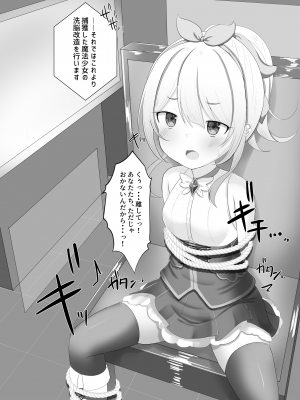 [シトラスナイパー] 魔法少女ミュー～メスガキ淫魔とふたなり快楽堕ち～_03