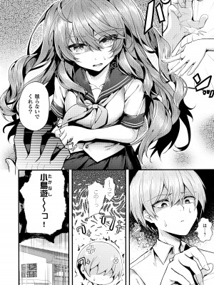 [うこ] 生イキらぶほーる + メロンブックス購入特典 + とらのあな購入特典_119