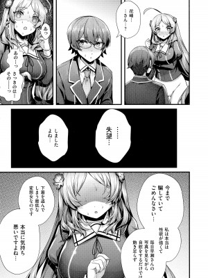 [うこ] 生イキらぶほーる + メロンブックス購入特典 + とらのあな購入特典_068