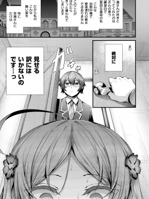 [うこ] 生イキらぶほーる + メロンブックス購入特典 + とらのあな購入特典_060