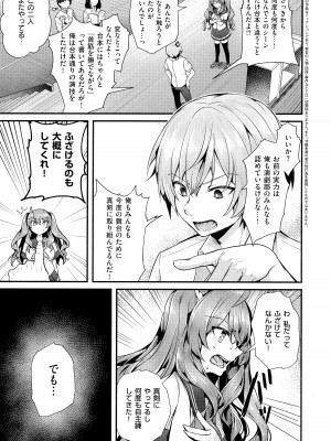 [うこ] 生イキらぶほーる + メロンブックス購入特典 + とらのあな購入特典_120