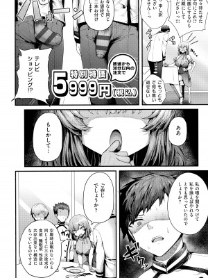 [うこ] 生イキらぶほーる + メロンブックス購入特典 + とらのあな購入特典_217
