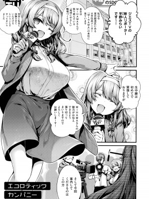 [うこ] 生イキらぶほーる + メロンブックス購入特典 + とらのあな購入特典_184