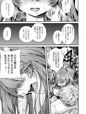 [うこ] 生イキらぶほーる + メロンブックス購入特典 + とらのあな購入特典_126