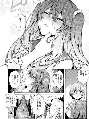[うこ] 生イキらぶほーる + メロンブックス購入特典 + とらのあな購入特典_125