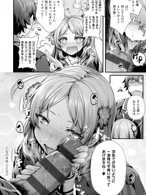 [うこ] 生イキらぶほーる + メロンブックス購入特典 + とらのあな購入特典_081