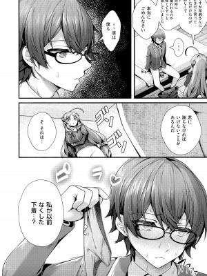 [うこ] 生イキらぶほーる + メロンブックス購入特典 + とらのあな購入特典_069