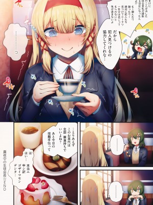 [うこ] 生イキらぶほーる + メロンブックス購入特典 + とらのあな購入特典_045