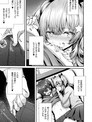 [うこ] 生イキらぶほーる + メロンブックス購入特典 + とらのあな購入特典_092