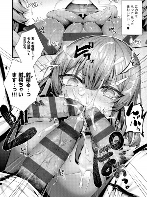 [うこ] 生イキらぶほーる + メロンブックス購入特典 + とらのあな購入特典_225