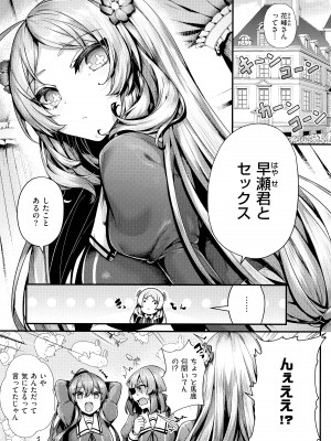 [うこ] 生イキらぶほーる + メロンブックス購入特典 + とらのあな購入特典_054