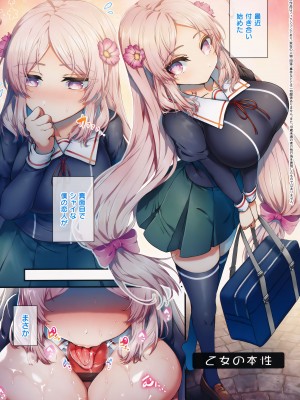 [うこ] 生イキらぶほーる + メロンブックス購入特典 + とらのあな購入特典_050