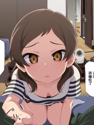 志保に自宅で監禁されてお世話されるやつ [FR汉化]_02