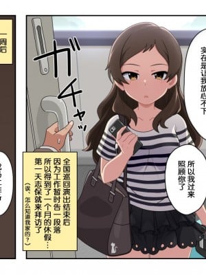 志保に自宅で監禁されてお世話されるやつ [FR汉化]