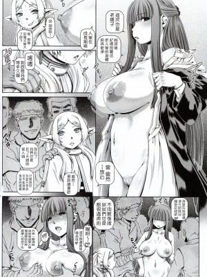 (C103) [大本営 (TYPE.90)] EMPIRE HARD CORE 2023 WINTER (葬送のフリーレン) [閒人漢化]_04