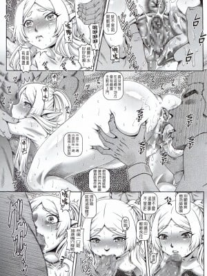 (C103) [大本営 (TYPE.90)] EMPIRE HARD CORE 2023 WINTER (葬送のフリーレン) [閒人漢化]_07
