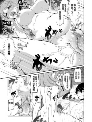 [あお色一号] 彼女がセックスに慣れてるワケ｜彼女がセックスに慣れてるワケ [中国翻訳] [無修正] [DL版]_174