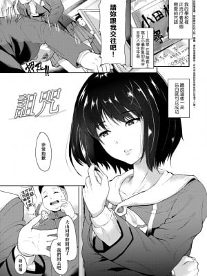 [あお色一号] 彼女がセックスに慣れてるワケ｜彼女がセックスに慣れてるワケ [中国翻訳] [無修正] [DL版]_110