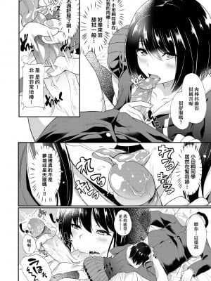 [あお色一号] 彼女がセックスに慣れてるワケ｜彼女がセックスに慣れてるワケ [中国翻訳] [無修正] [DL版]_117