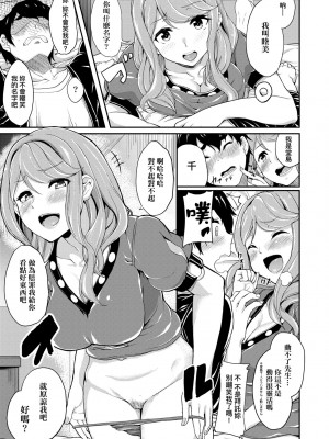 [あお色一号] 彼女がセックスに慣れてるワケ｜彼女がセックスに慣れてるワケ [中国翻訳] [無修正] [DL版]_164