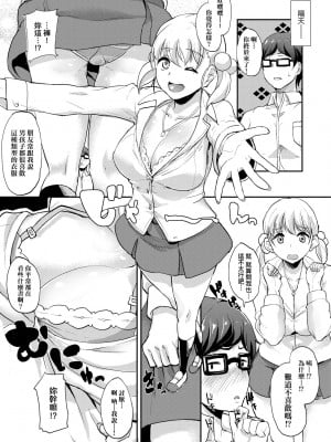 [あお色一号] 彼女がセックスに慣れてるワケ｜彼女がセックスに慣れてるワケ [中国翻訳] [無修正] [DL版]_141