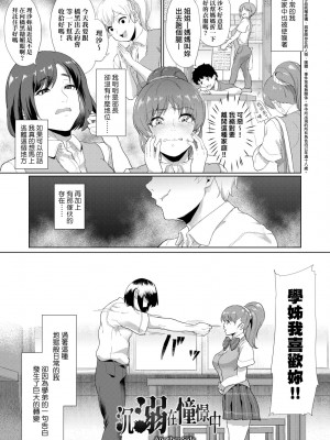 [あお色一号] 彼女がセックスに慣れてるワケ｜彼女がセックスに慣れてるワケ [中国翻訳] [無修正] [DL版]_068