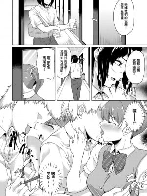 [あお色一号] 彼女がセックスに慣れてるワケ｜彼女がセックスに慣れてるワケ [中国翻訳] [無修正] [DL版]_051