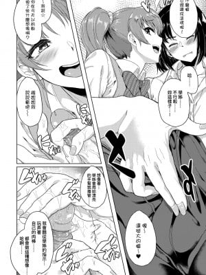 [あお色一号] 彼女がセックスに慣れてるワケ｜彼女がセックスに慣れてるワケ [中国翻訳] [無修正] [DL版]_013