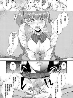 [あお色一号] 彼女がセックスに慣れてるワケ｜彼女がセックスに慣れてるワケ [中国翻訳] [無修正] [DL版]_040