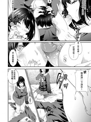 [あお色一号] 彼女がセックスに慣れてるワケ｜彼女がセックスに慣れてるワケ [中国翻訳] [無修正] [DL版]_121