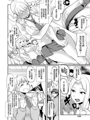 [あお色一号] 彼女がセックスに慣れてるワケ｜彼女がセックスに慣れてるワケ [中国翻訳] [無修正] [DL版]_139
